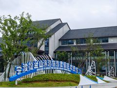 -宁波松兰山滨海旅游度假区