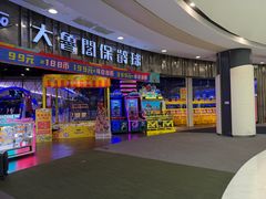 -大鲁阁保龄球(苏州园区店)