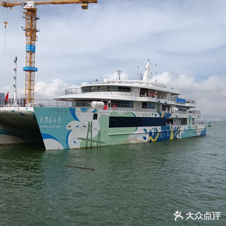 大灣區二號⛴️🚢🛥️
