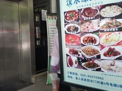 -汉水缘鲜鱼庄(黄雁村店)