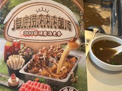 -海底捞火锅(锦艺城店)