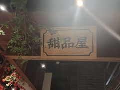 -味舵主重庆火锅(邓尉路店)