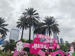 -二沙岛艺术公园
