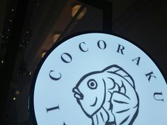 -粉粉乐鲷鱼烧(美罗城店)