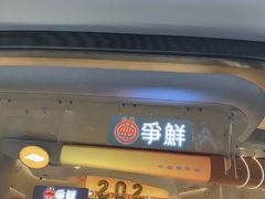 -争鲜回转寿司(西红门荟聚PLUS店)