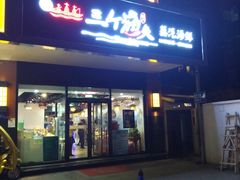 门面-黄寺蒸汽海鲜(黄寺大街店)