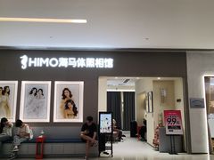 -海马体照相馆(佛山岭南站店)