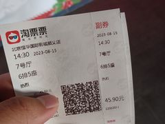 -恒华国际影城(顺义店)