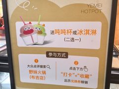 -野妹火锅(布吉店)