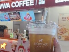 -NOWWA挪瓦咖啡(深铁置业大厦店)