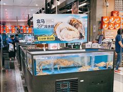 水产区-盒马鲜生(金桥国际广场店)