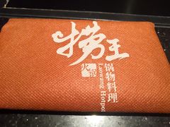 -捞王锅物料理(温州万象城店)
