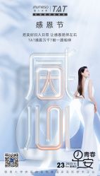 -雅曼妮spa美容养生
