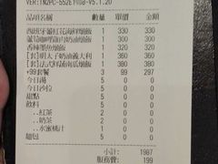 账单-Mr.J义法厨房(北医店)