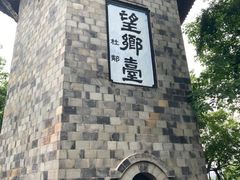 -丰都鬼城名山景区
