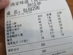 -渔家颂歌渔家味道(青石路店)