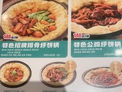 -灶座小锅烀饼·铁锅炖(道里店)