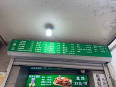 -满记烧饼(牛街东里小区一区店)
