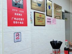 -珍珍小食店(西华路店)