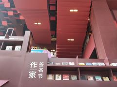 -当当梅溪书院(步步高梅溪新天地店)