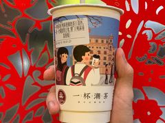 鸭屎香鲜奶茶-一杯潮茶·专注潮汕茶饮(十二中创始店)