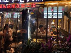 门面-符淼淼火锅(宽窄巷子店)