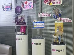 -声望听力助听器(东方路店)