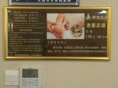 -鸥迪足道(时光海店)