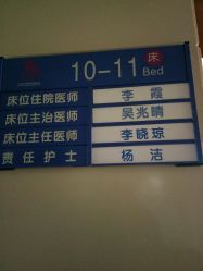 点击看大图 -淮安市妇幼保健院