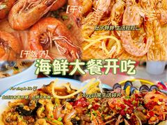 -坛南湾阿强农家乐.海鲜大排档老字号(福州地标美食店)