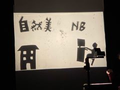 -Connection12·十二次方