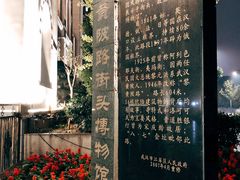 -飞马旅黎黄陂路文旅街区