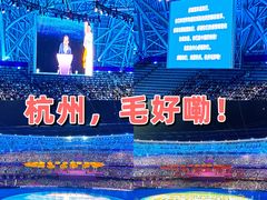 -杭州奥体中心-体育场