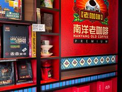 -南洋老咖啡(牛车水店)
