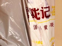 -戴记龙虾(天泽街店)