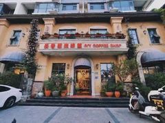 -长春藤咖啡(北园店)