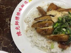 油鸡-陈光记烧腊店(罗保博士街店)
