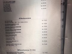 菜单-Mai Mai Restaurant