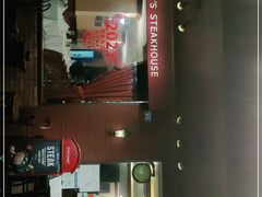 门面-摩根扒房(桐梓林店)