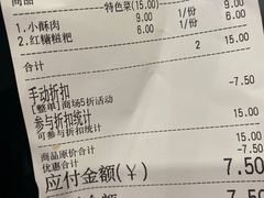 -成都你六姐·牛肉冒菜(上海环宇荟店)