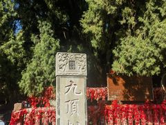 -四门塔风景区