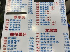 -中雪冰冰凉(沙湾国际店)