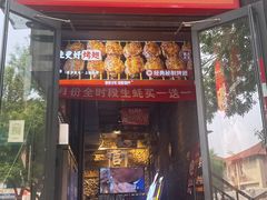 -管氏翅吧(甘家口店)