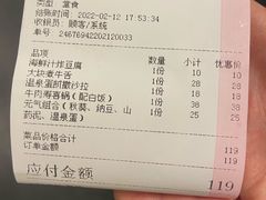 -井上家(大兴街店)