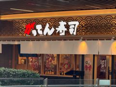-合点寿司(金虹桥商场店)