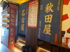 -七町糖果寿司屋(龙洞广工店)