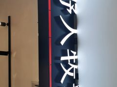 -野人先生现做冰淇淋(西安赛格店)