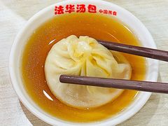 蟹粉汤包-法华汤包馆(法华镇路店)