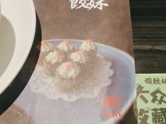 -虾饺妹·粤式手工点心(水荫路店)