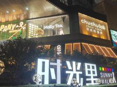 -广州保利时光里(建设大马路店)